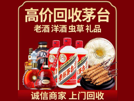 ​康马县名酒回收多少钱？