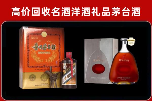 康马县回收轩尼诗