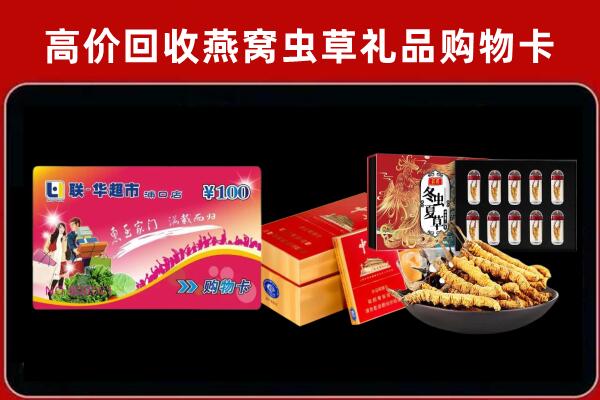 康马县回收礼品卡